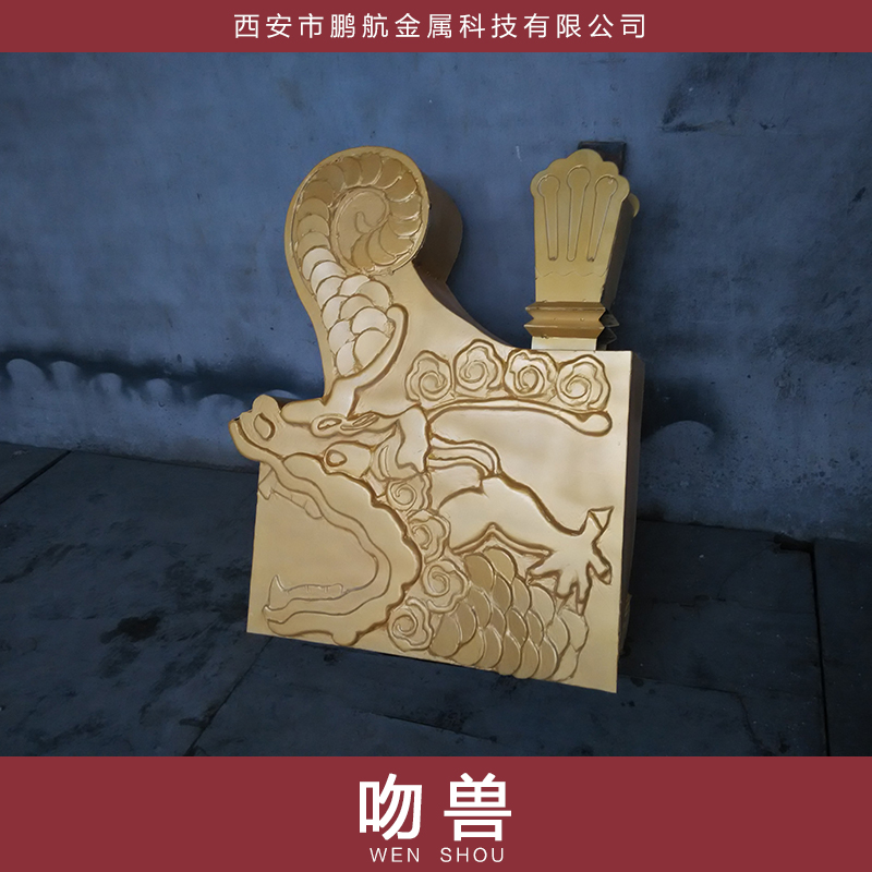 吻獸圖片/吻獸樣板圖 (1)