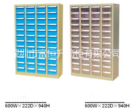 供应10/12/18/20/24/30/40/48/75抽元件柜零件柜