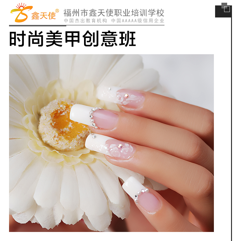 時尚美甲創(chuàng)意班圖片/時尚美甲創(chuàng)意班樣板圖 (4)