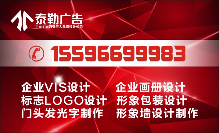 西安凤城八路海报设计公司