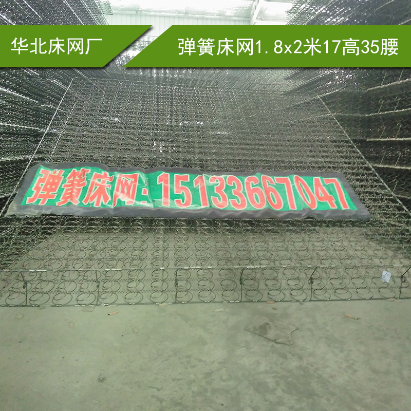 彈簧床網(wǎng)1.8*2米17高35腰圖片/彈簧床網(wǎng)1.8*2米17高35腰樣板圖 (2)