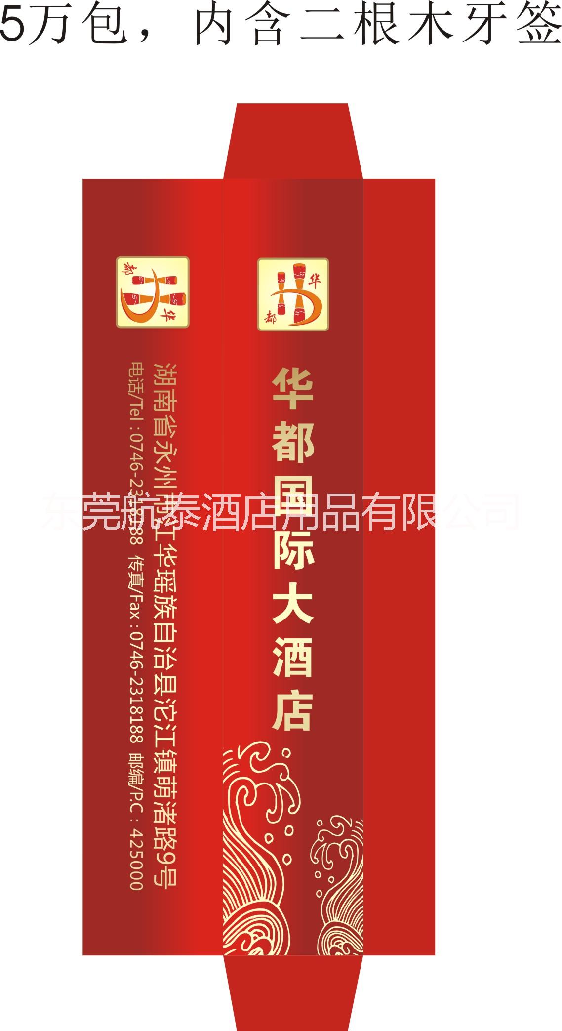 供应用于酒店的牙签套  筷套 厂家批发 价格优惠