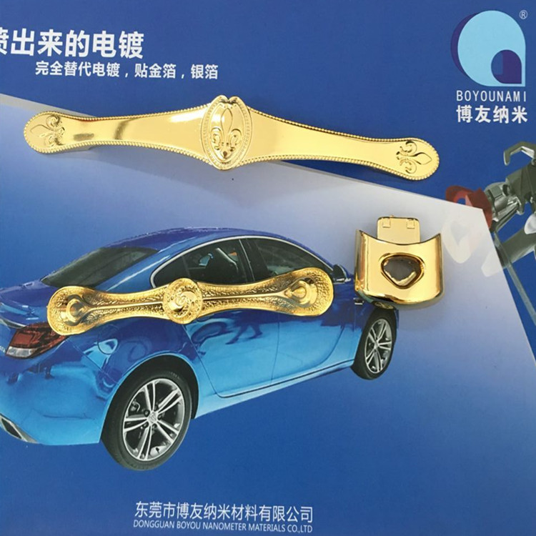 納米電鍍圖片/納米電鍍樣板圖 (1)