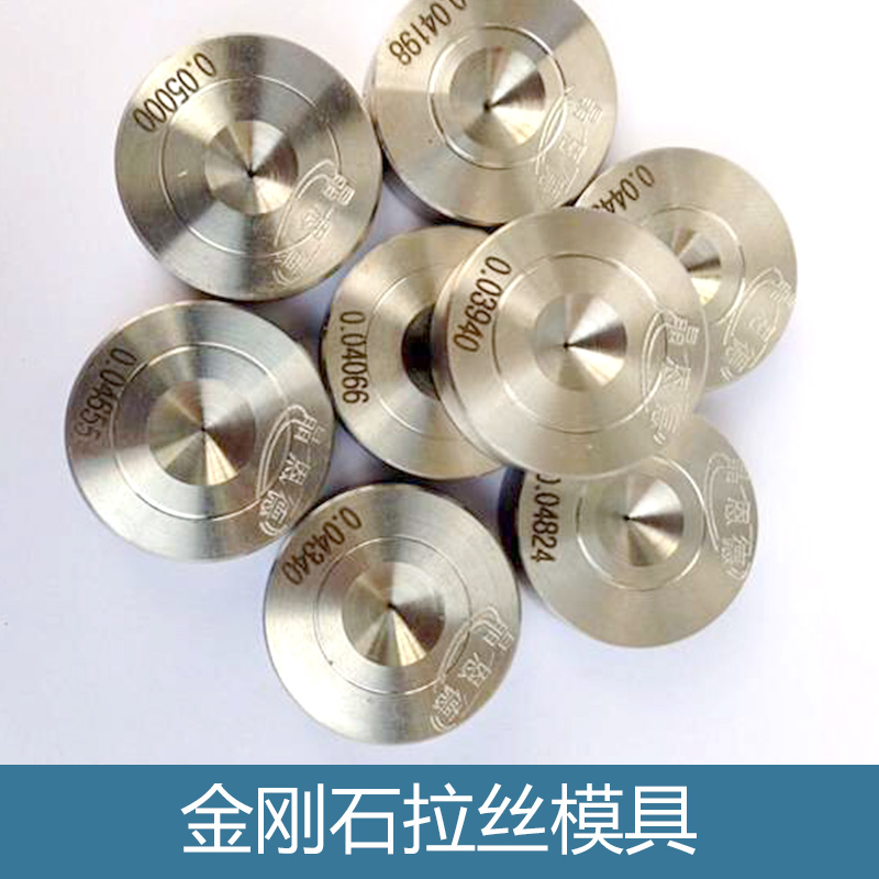 金剛石拉絲模具圖片/金剛石拉絲模具樣板圖 (4)