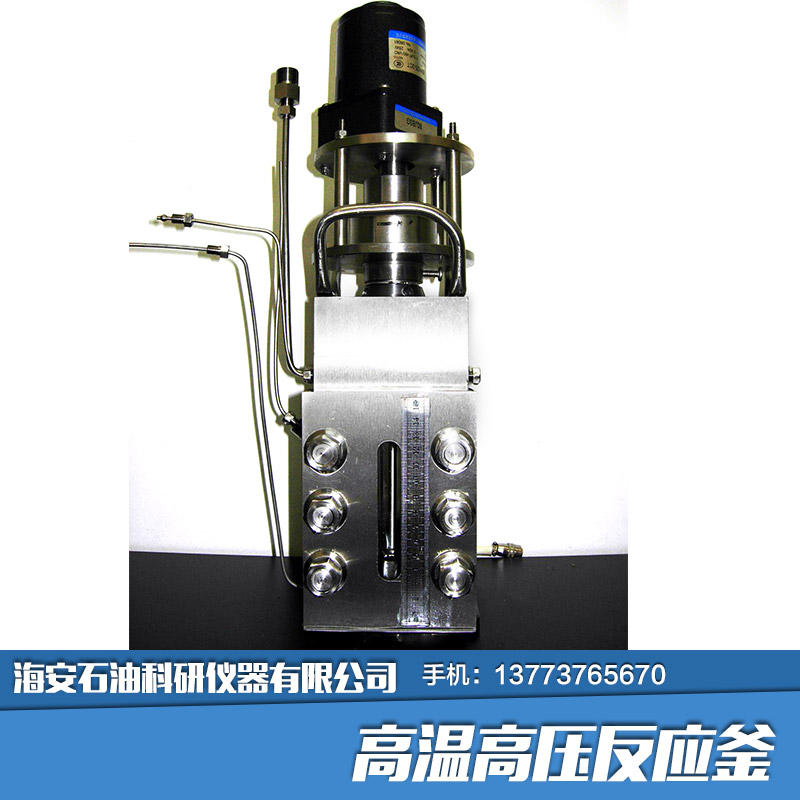 供應(yīng)高溫高壓反應(yīng)釜生產(chǎn) 微高壓反應(yīng)釜生產(chǎn)制造