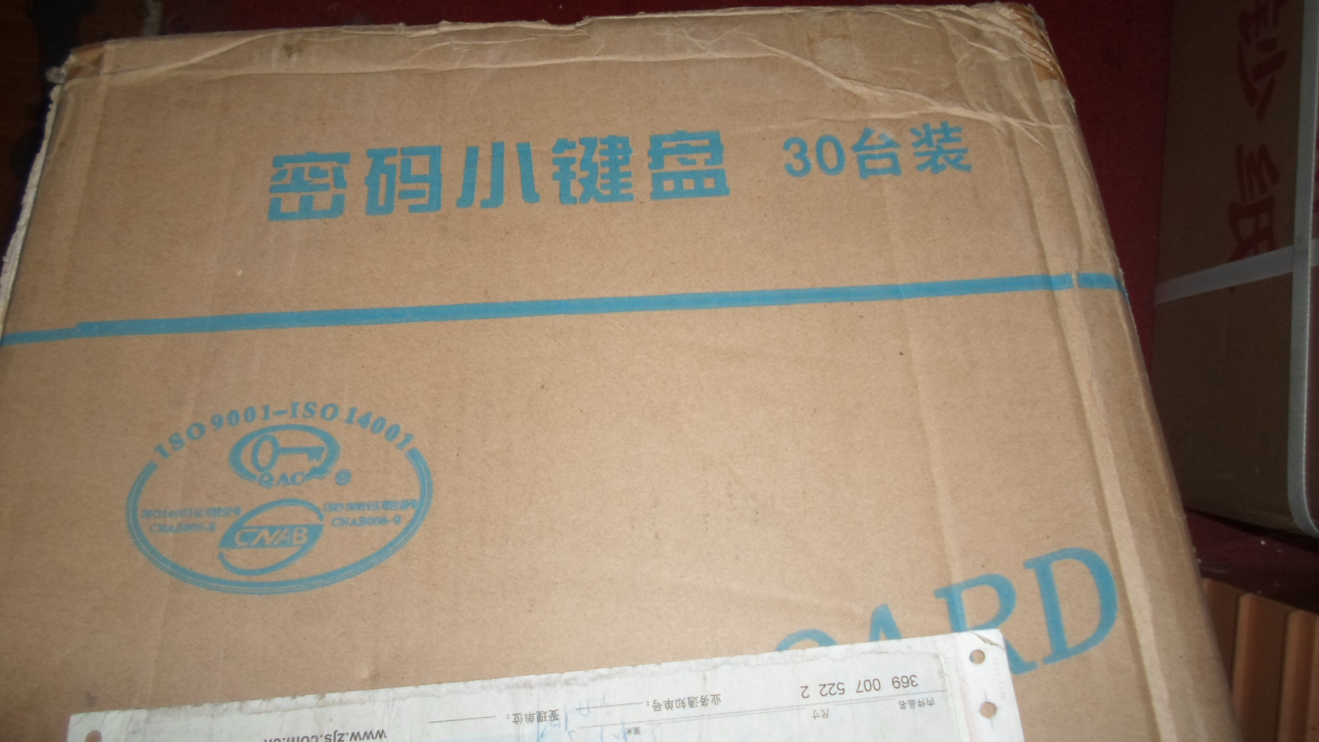 實達12SKB通用版密碼鍵盤廠圖片/實達12SKB通用版密碼鍵盤廠樣板圖 (2)