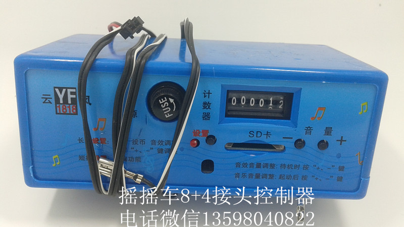 供應(yīng)萊蕪搖搖車投幣器，搖擺機(jī)生產(chǎn)廠家，萊蕪搖搖車各種零配件