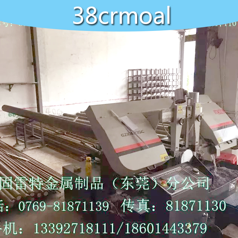 供應(yīng)用于機(jī)械加工的38crmoal圓鋼  東莞圓鋼、不銹鋼生產(chǎn)廠家