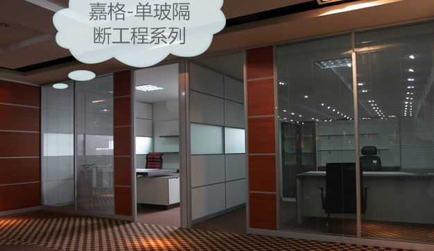 梧州辦公隔斷圖片