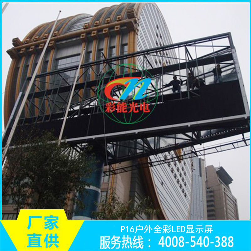 戶外全彩LED顯示屏廠家定做圖片/戶外全彩LED顯示屏廠家定做樣板圖 (3)