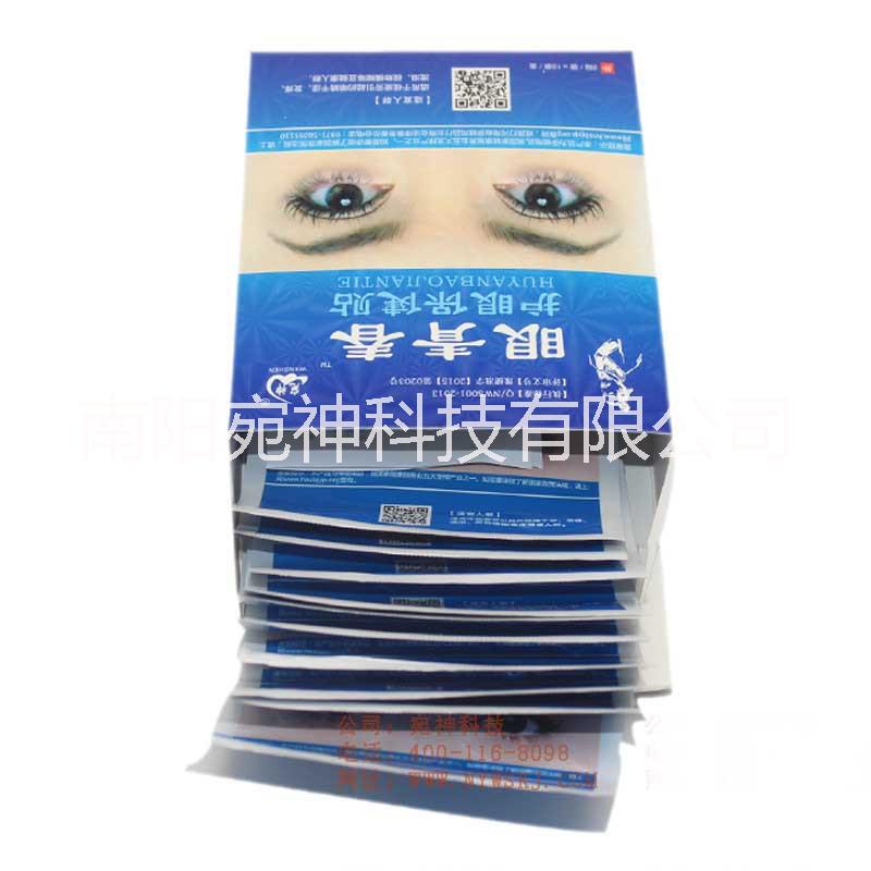 南陽宛神眼青春護(hù)眼保健貼招商加盟圖片/南陽宛神眼青春護(hù)眼保健貼招商加盟樣板圖 (2)