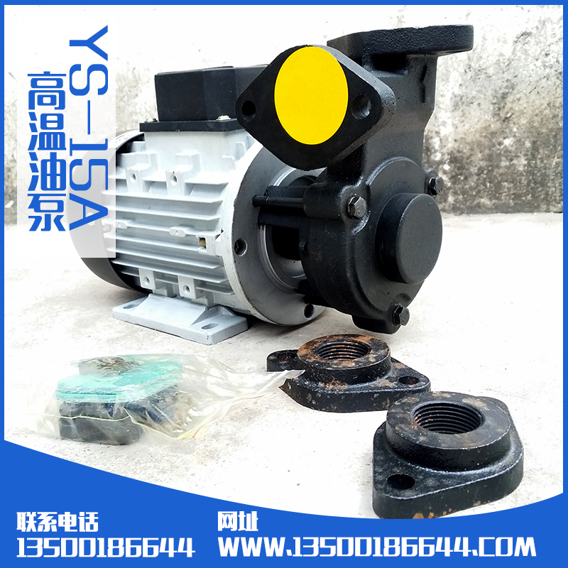 供應(yīng)臺灣元欣YS-15B導(dǎo)熱油泵