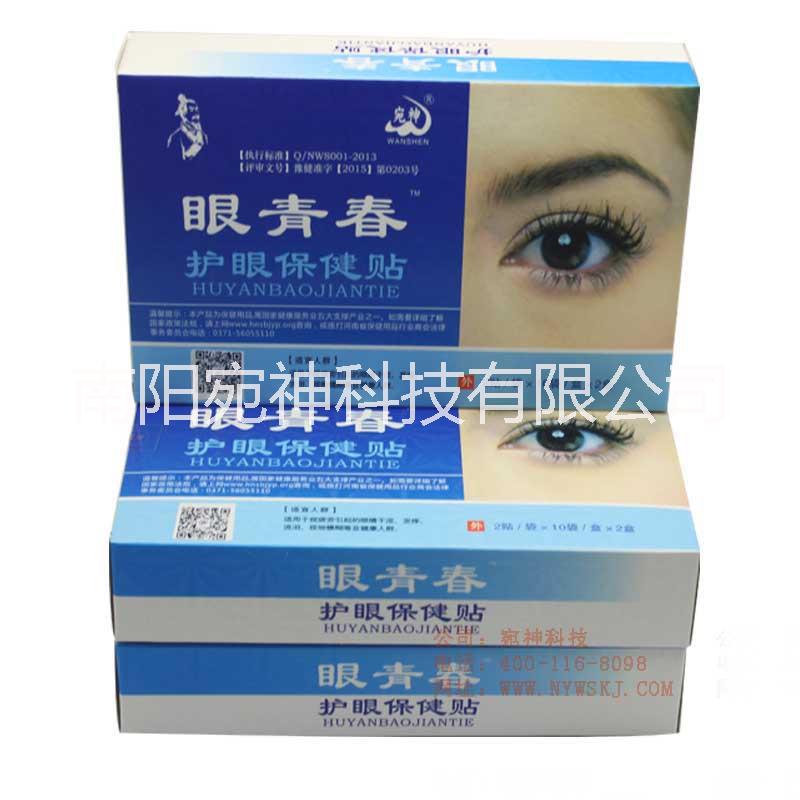 供應(yīng)用于南陽(yáng)宛神眼青春護(hù)眼保健貼招商加盟  巴馬眼貼 青少年眼寶貼 緩解眼疲勞眼貼