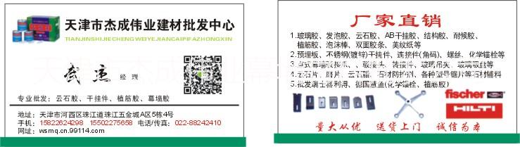 供應(yīng)喜利得天津辦事處|天津喜利得植筋