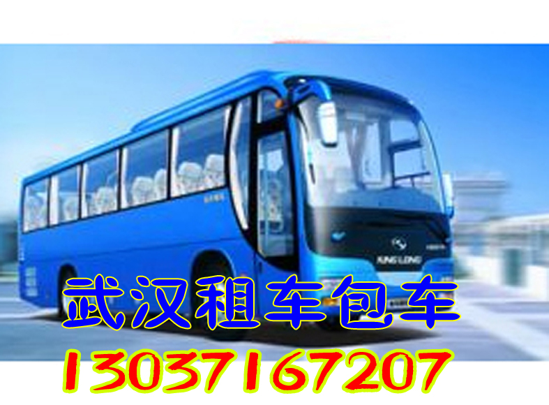 供應(yīng)武漢租員工通勤班車(chē)，旅游客車(chē)出租，員工上下班租車(chē)