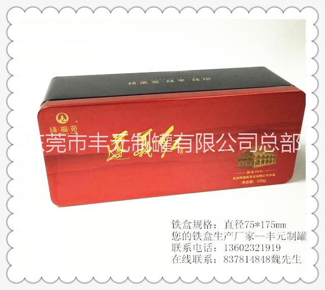 供應(yīng)茶葉包裝盒訂購、茶葉鐵盒生產(chǎn)廠家