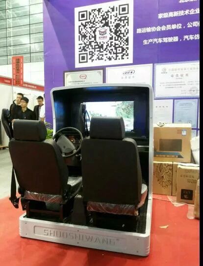 車駕駛模擬器圖片/車駕駛模擬器樣板圖 (4)