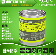 單組份粘塑料的全透明膠水圖片