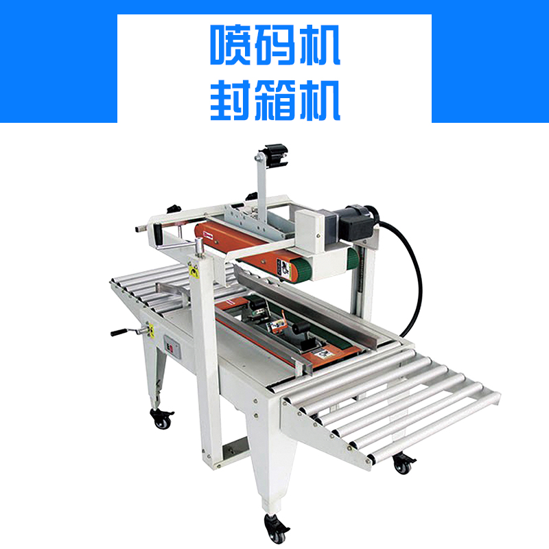 小字符噴碼機(jī)圖片/小字符噴碼機(jī)樣板圖 (4)