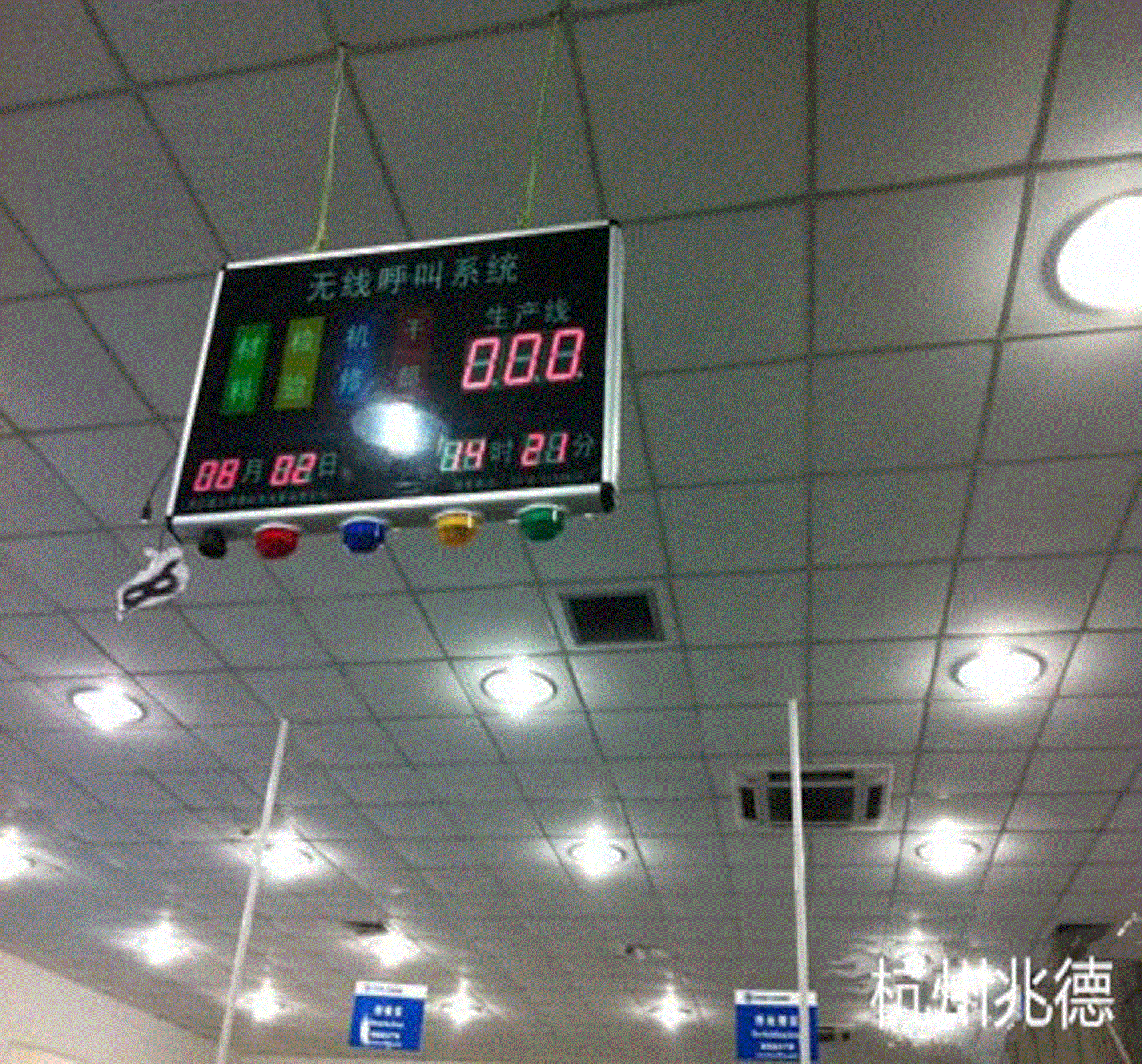 供應(yīng)工廠工位區(qū)無(wú)線呼叫器的應(yīng)用及使用  生產(chǎn)車間流水線呼叫系統(tǒng)