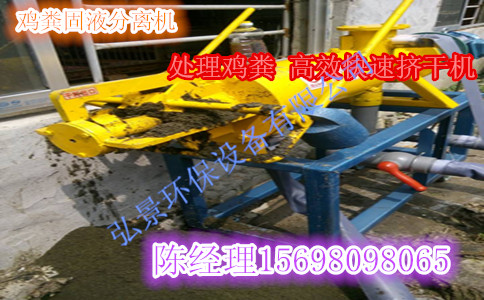 弘景牌雞糞擠干機圖片/弘景牌雞糞擠干機樣板圖 (3)