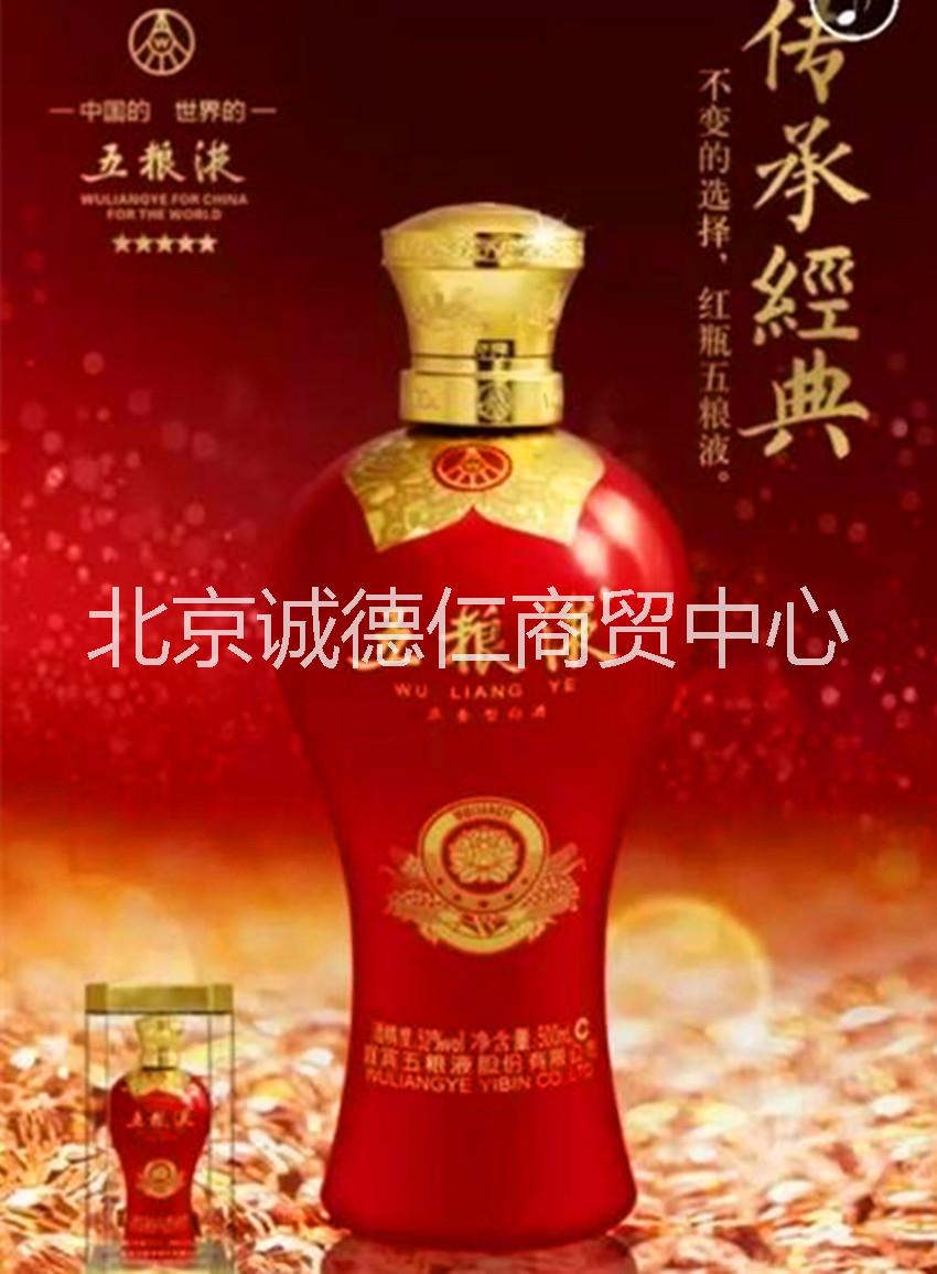 正品五糧液 紅瓶52度500ml圖片/正品五糧液 紅瓶52度500ml樣板圖 (2)