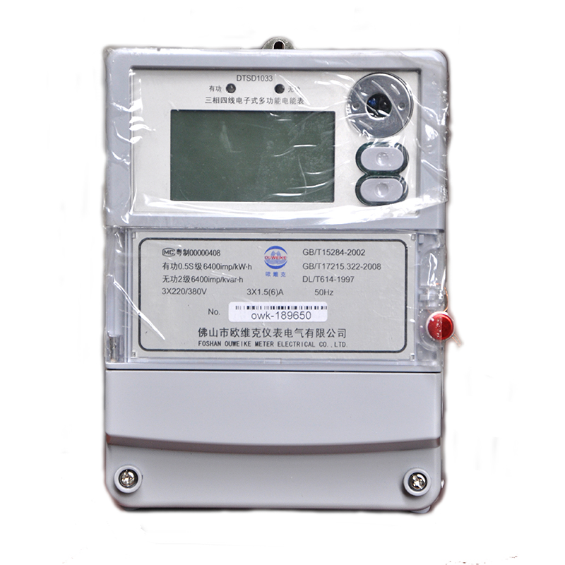 供應(yīng)三相四線電子式多功能電能表