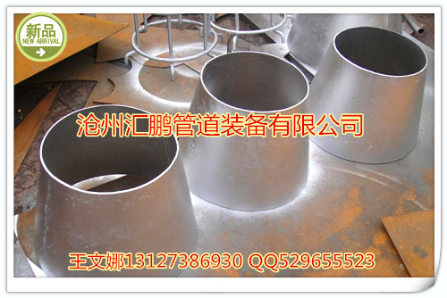 熱鍍鋅異徑管滄州熱鍍鋅單法蘭雙法蘭異徑管接頭廠家熱鍍鋅異徑管規(guī)格