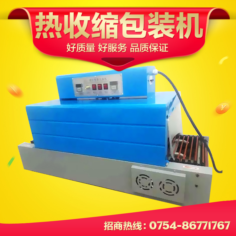 廠家供應(yīng) 優(yōu)質(zhì)熱收縮包裝機(jī) 熱塑機(jī) 塑封機(jī) 過(guò)塑機(jī)