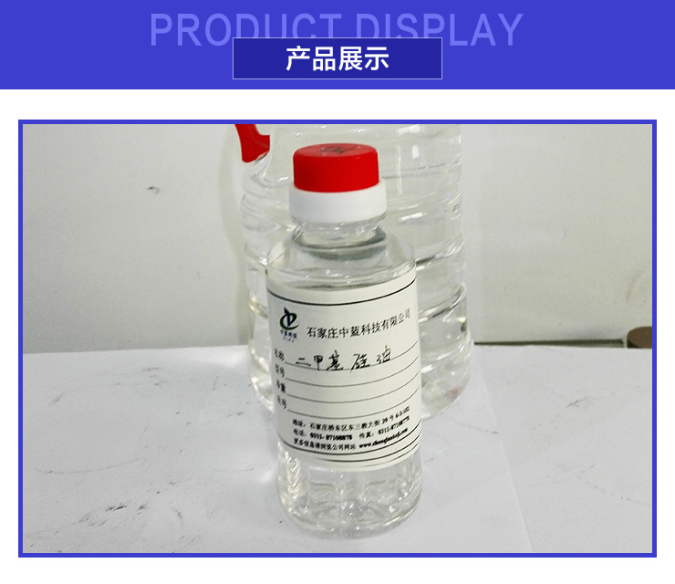 邁圖硅油圖片/邁圖硅油樣板圖 (3)