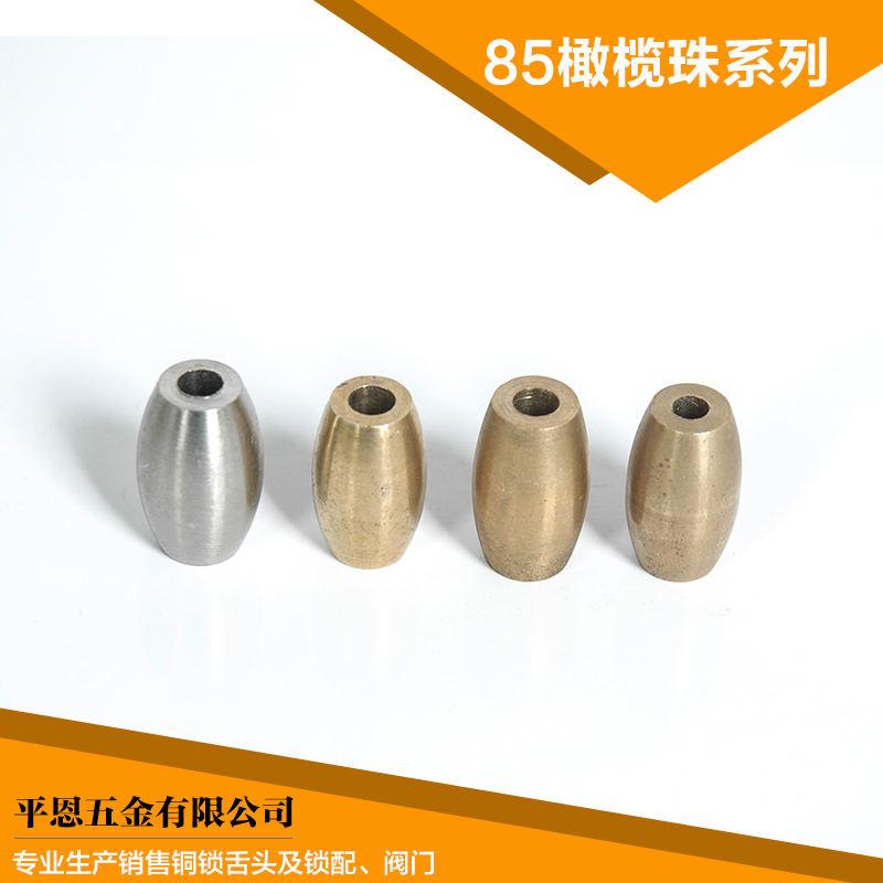 【廠家供應(yīng)】鎖具配件 長期供應(yīng)85銅滾珠廠家直銷 鎖體配件 溫州配鎖值得信賴