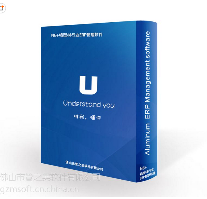 供應(yīng)管之美N6+鋁材ERP軟件/鋁材軟件