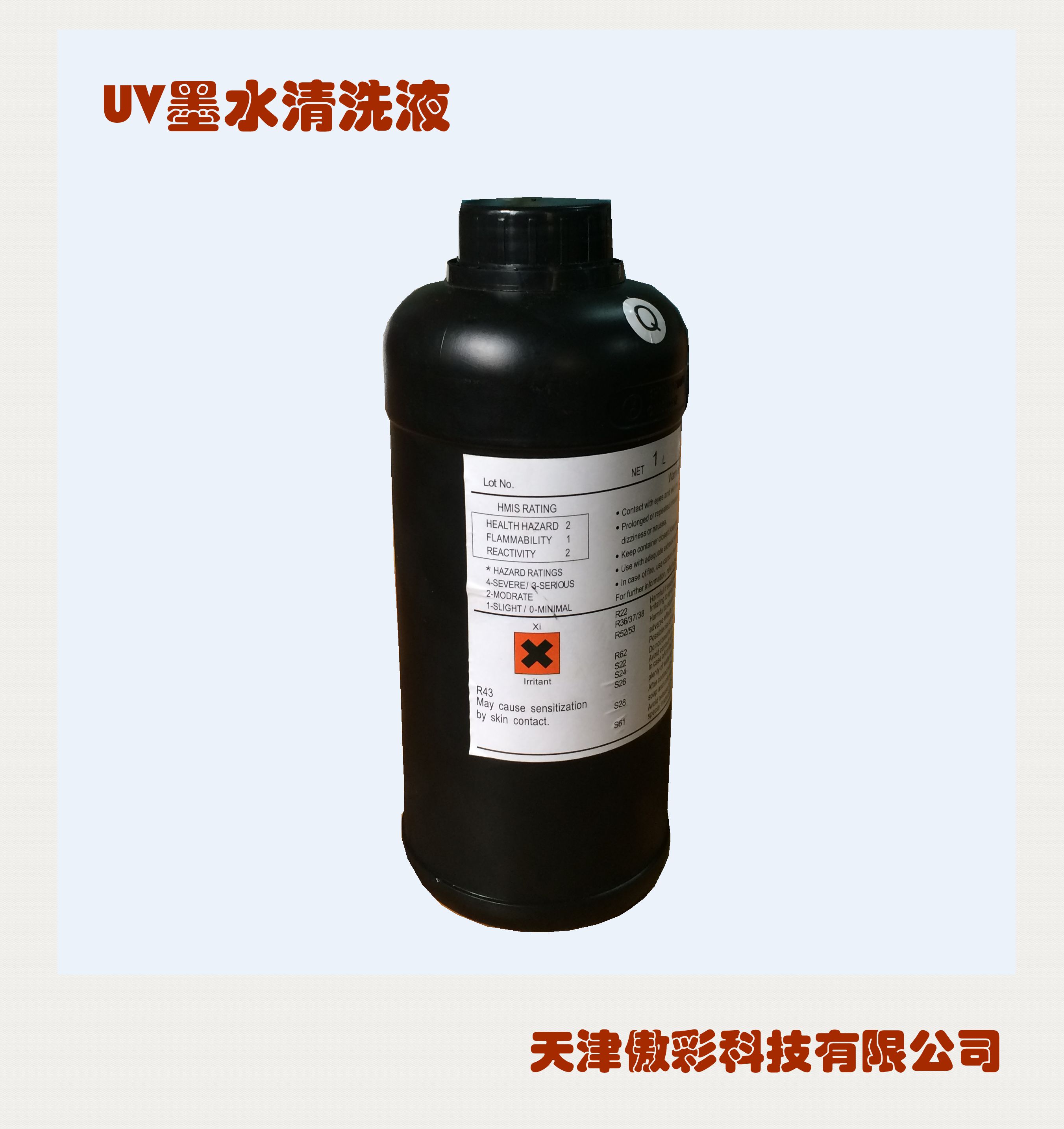 UV墨水清洗液/UV墨水附着液/什么UV墨水/UV墨水供应商图片