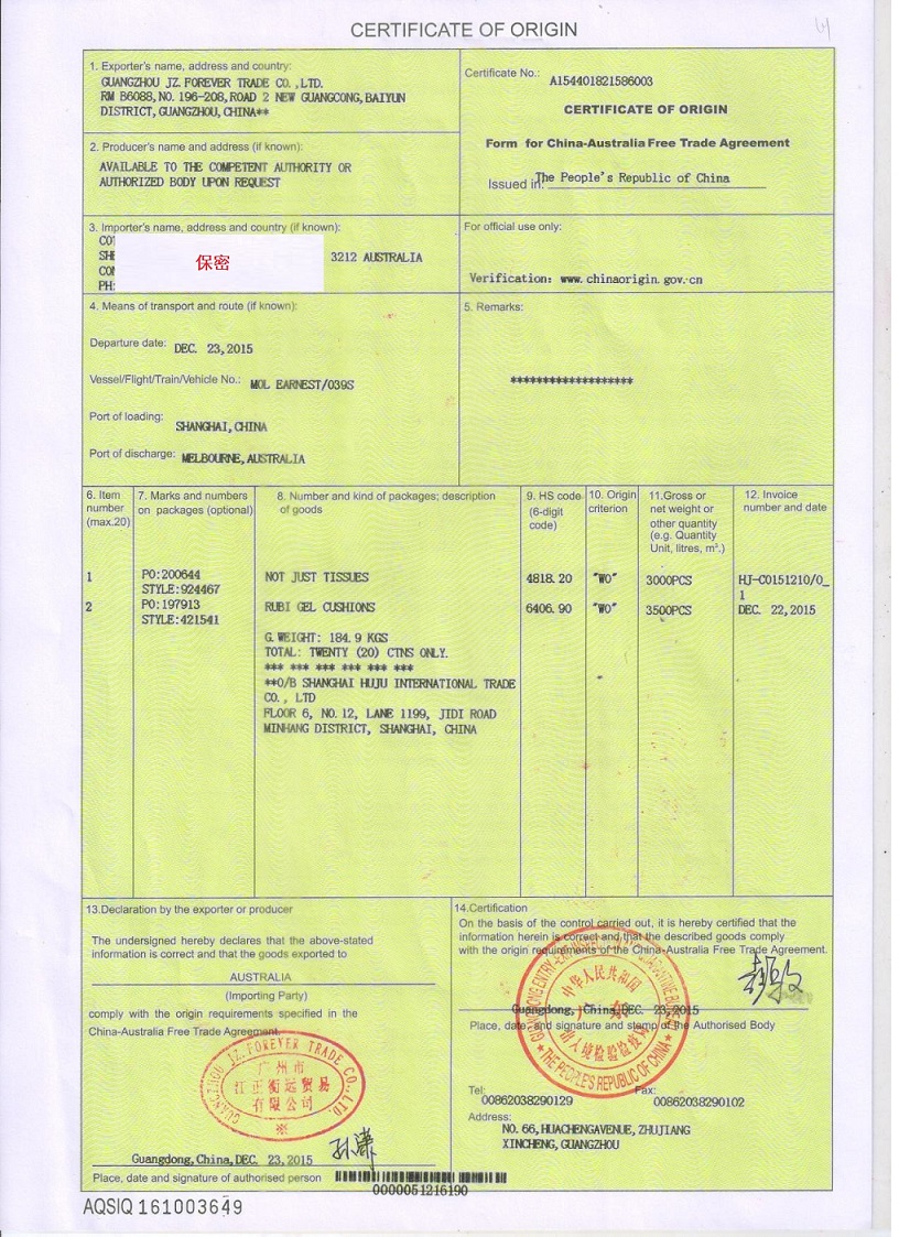 供应中国-澳大利亚原产地证书FTA