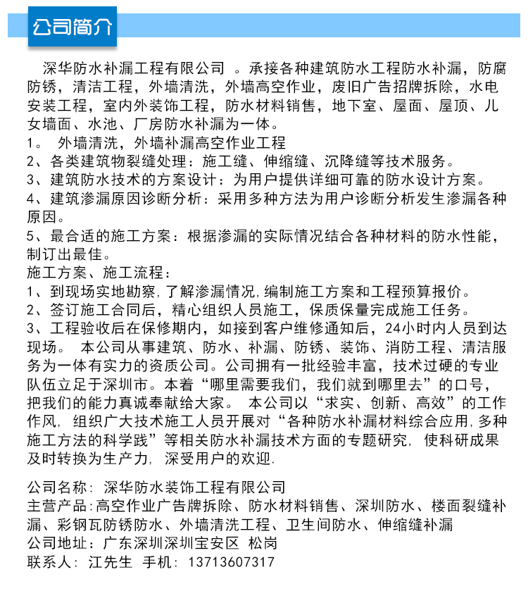 供应东莞公明外墙清洗，东莞公明外墙清洗电话，东莞公明外墙清洗联系方式图片