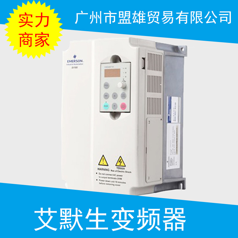 供應(yīng)艾默生變頻器 愛默生變頻器 EV1000 4T0055G 三相380V 5.5KW 7HP
