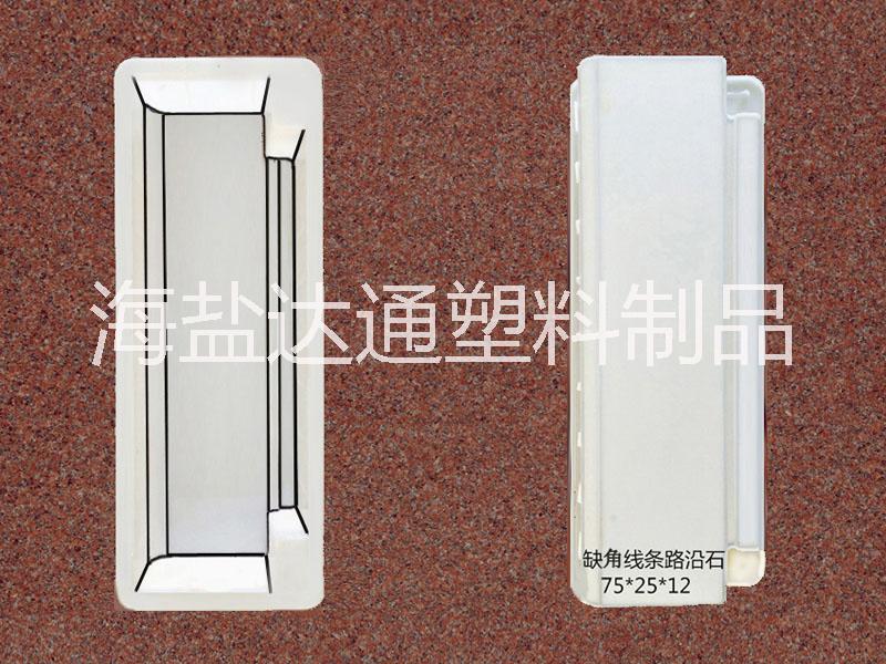 側(cè)石塑料模具圖片/側(cè)石塑料模具樣板圖 (1)