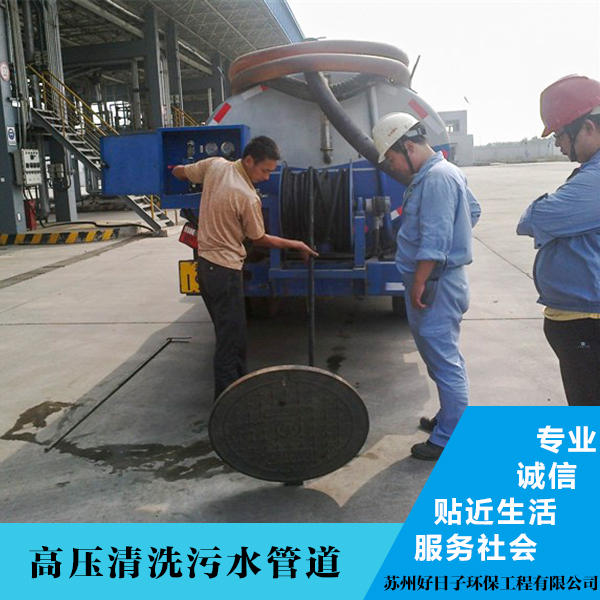 高壓清洗污水管道 清理沉淀池圖片/高壓清洗污水管道 清理沉淀池樣板圖 (3)