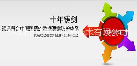 文檔加密圖片/文檔加密樣板圖 (1)