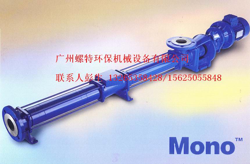 供應(yīng)總代理銷售英國mono原裝螺桿泵，mono原裝螺桿泵批發(fā)