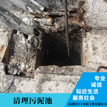清理污泥圖片/清理污泥樣板圖 (2)