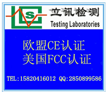 手机FCC认证印度SAR测试图片