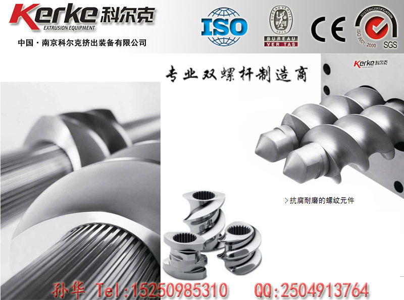 雙螺桿擠出機(jī)圖片/雙螺桿擠出機(jī)樣板圖 (4)