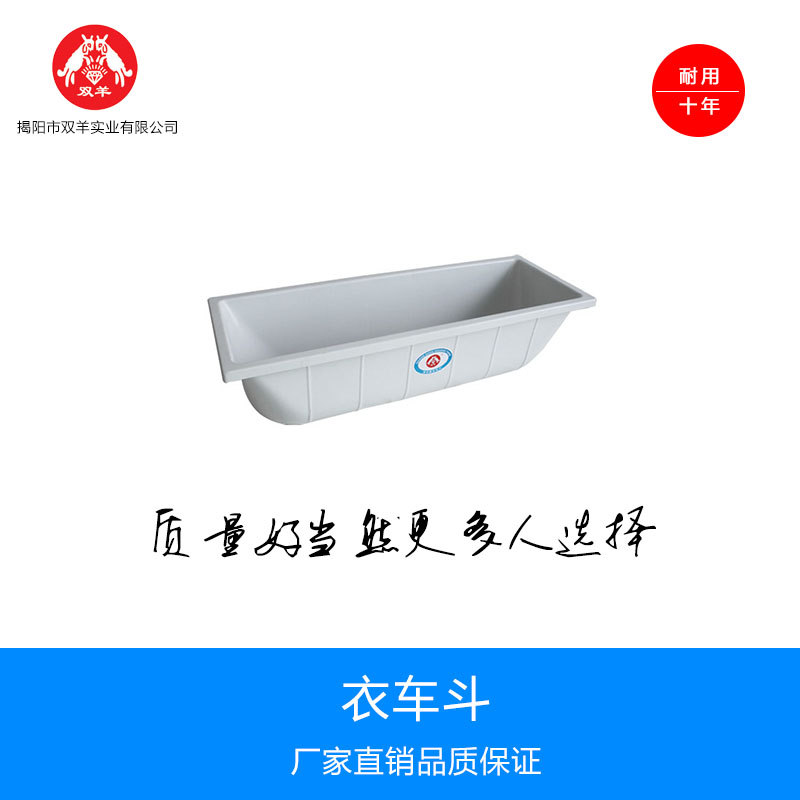 衣車斗圖片