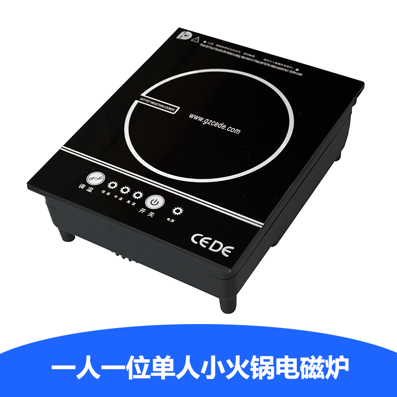 賽的供應(yīng)一人一鍋215C型電磁爐圖片/賽的供應(yīng)一人一鍋215C型電磁爐樣板圖 (4)