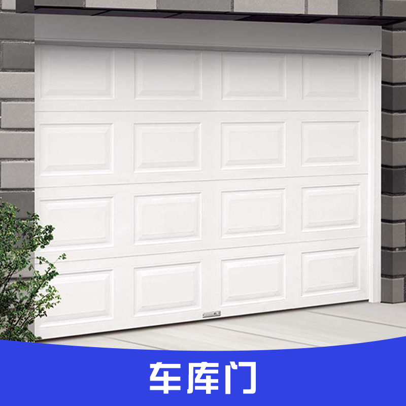 廊坊卷簾車庫門廠家圖片