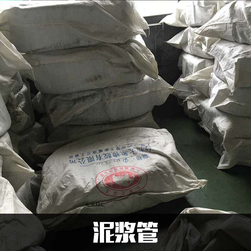 泥漿管圖片/泥漿管樣板圖 (1)