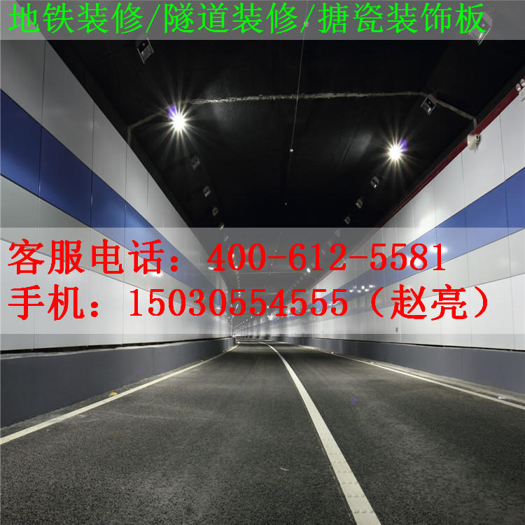 2016厂家直销搪瓷钢板 地铁装饰板隧道装饰板 最新装饰材料耐腐耐磨用不生锈 地铁隧道专用搪瓷钢板