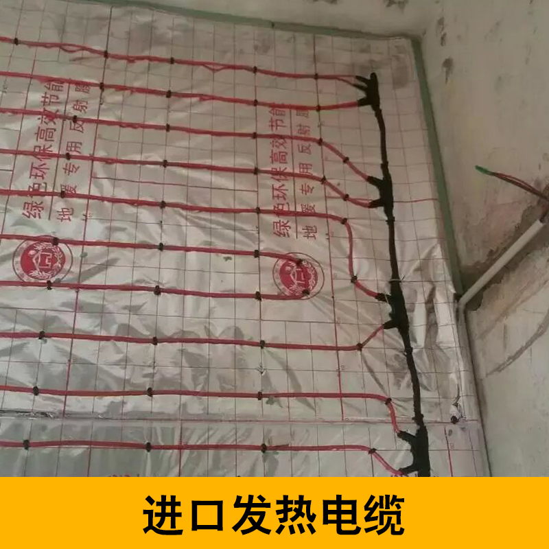 德國(guó)發(fā)熱電纜圖片/德國(guó)發(fā)熱電纜樣板圖 (4)