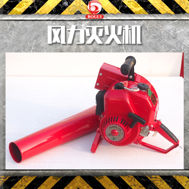 風(fēng)力滅火機(jī)圖片/風(fēng)力滅火機(jī)樣板圖 (1)